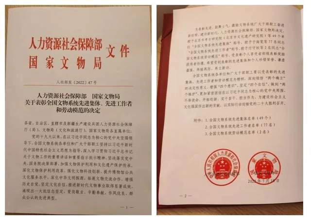 黄冈市博物馆荣获“全国文物系统先进集体”称号(图3) 黄冈市博物馆荣获“全国文物系统先进集体”称号(图3)