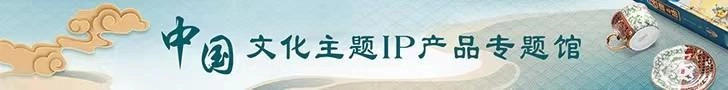 “亚洲授权业会议·中国机遇”专题论坛线上成功举办(图5)