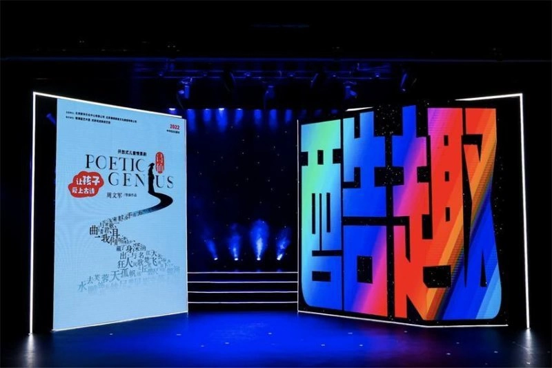 开放式儿童情景剧《诗仙》酷趣上演,人气火爆惊喜不断(图8) 开放式儿童情景剧《诗仙》酷趣上演,人气火爆惊喜不断(图8)