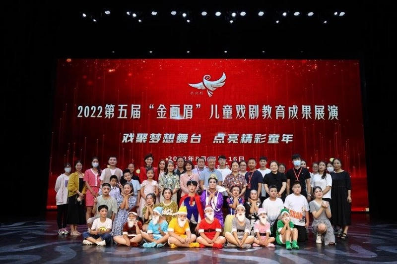 2022第五届“金画眉”儿童戏剧教育成果展演在北京举办(图1) 2022第五届“金画眉”儿童戏剧教育成果展演在北京举办(图1)