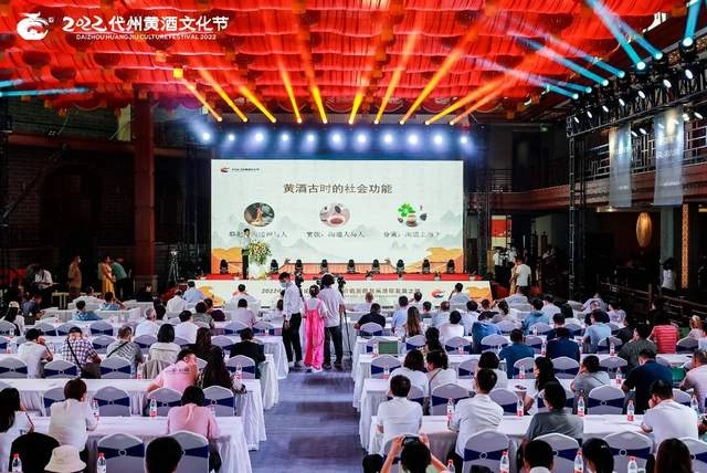 2022中国雁门论坛举行 聚焦黄酒产业高质量发展(图1) 2022中国雁门论坛举行 聚焦黄酒产业高质量发展(图1)