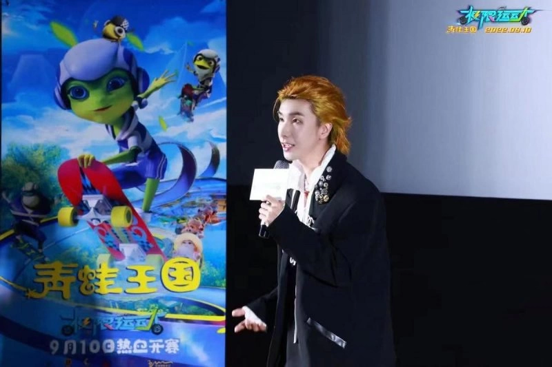 《青蛙王国之极限运动》在北京、上海首映,全国超前点映拉开大幕(图1) 《青蛙王国之极限运动》在北京、上海首映,全国超前点映拉开大幕(图1)