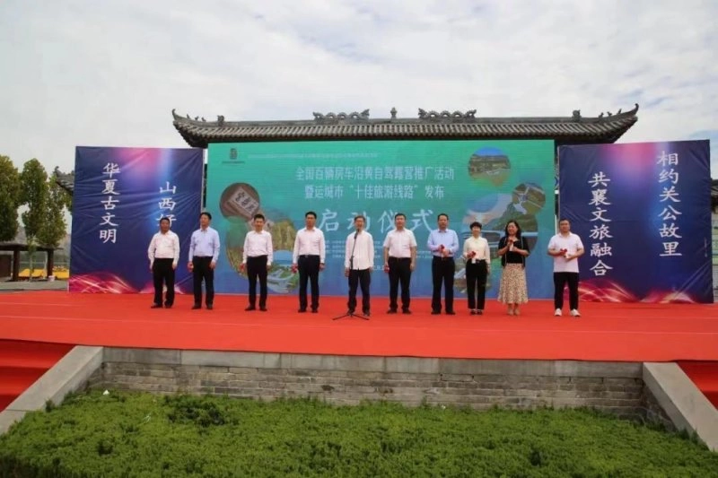 全国百辆房车沿黄自驾露营推广活动在山西运城启幕(图1) 全国百辆房车沿黄自驾露营推广活动在山西运城启幕(图1)