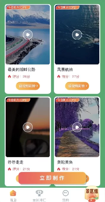 “云上神州”跨界破圈,电信视频彩铃撬动数字文旅合作新模式(图2) “云上神州”跨界破圈,电信视频彩铃撬动数字文旅合作新模式(图2)
