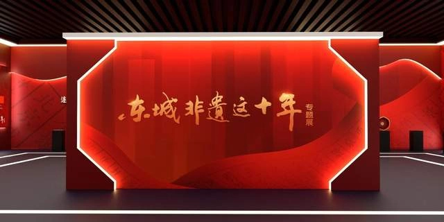 “文化+科技”赋能云享“东城非遗这十年”——《东城非遗这十年》专题展上线(图1) “文化+科技”赋能 云享“东城非遗这十年”(图1)