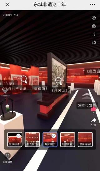 “文化+科技”赋能云享“东城非遗这十年”——《东城非遗这十年》专题展上线(图7) “文化+科技”赋能 云享“东城非遗这十年”(图7)