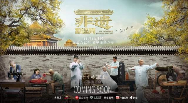 “文化+科技”赋能云享“东城非遗这十年”——《东城非遗这十年》专题展上线(图13) “文化+科技”赋能 云享“东城非遗这十年”(图13)