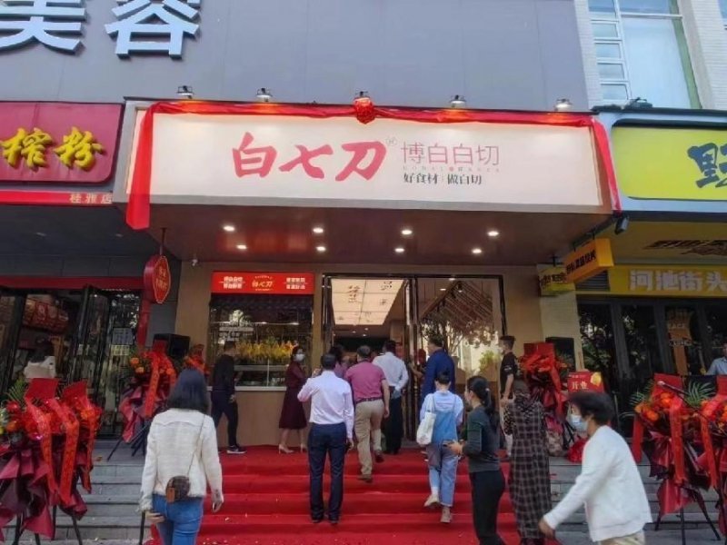 “白七刀”品牌首店在南宁开张——博白传统美食走上品牌化道路(图1)