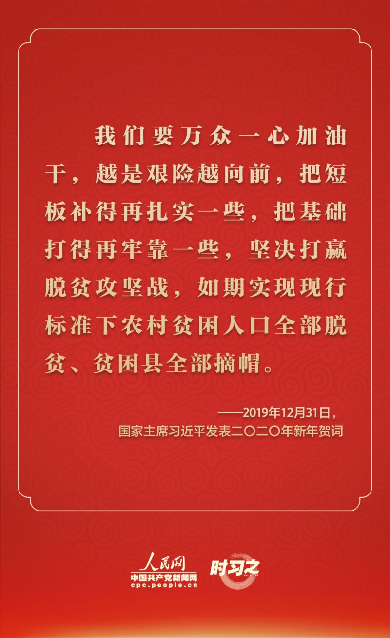 踔厉奋发 从习近平的新年贺词里汲取前行力量(图5)