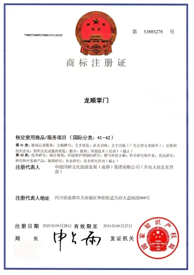 云中蜀山醉罢酒,又饮蜀山遇仙茶——访云中蜀山当代掌门(图5) 云中蜀山醉罢酒,又饮蜀山遇仙茶——访云中蜀山当代掌门龙顺建儒(图5)