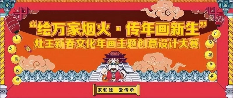 第七届北京·顺义张镇灶王文化节开幕(图8)