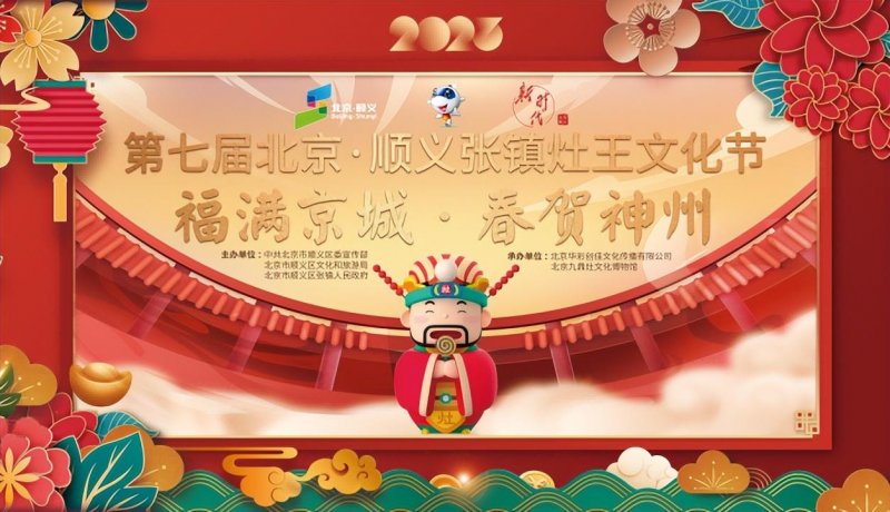 福满京城贺新春 趣味问答赢年礼