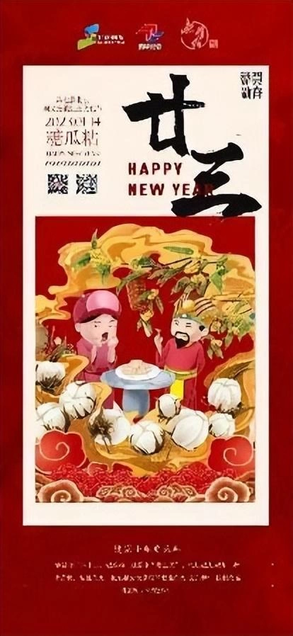 福满京城贺新春 趣味问答赢年礼(图4)