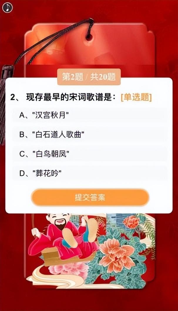 福满京城贺新春 趣味问答赢年礼(图7)