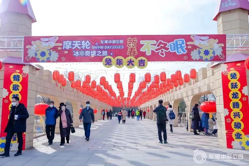 北京龙潭中湖公园：新春不打烊 快乐不冬眠(图1)