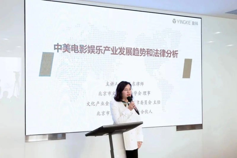 文化体育传媒法律服务论坛暨盈科文化体育传媒法律服务中心成立(图7) 文化体育传媒法律服务论坛暨盈科文化体育传媒法律服务中心成立(图7)