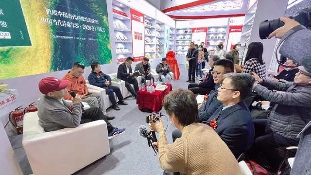 首届中国当代诗歌北京论坛暨《中国当代诗歌年鉴》首发式举办