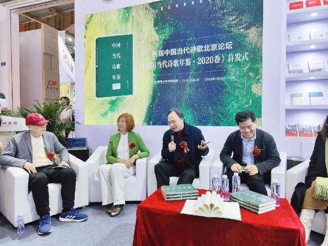 首届中国当代诗歌北京论坛暨《中国当代诗歌年鉴》首发式举办(图10) 首届中国当代诗歌北京论坛暨《中国当代诗歌年鉴》首发式举办(图10)