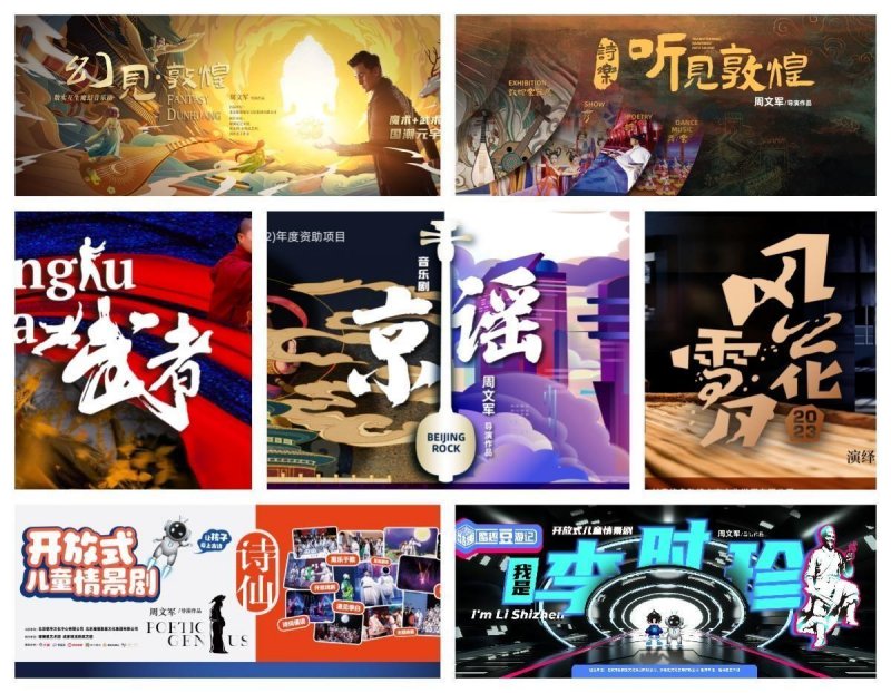 传文化 创新生，璀璨聚星文化集团星赏盛典星聚享共赢(图4)