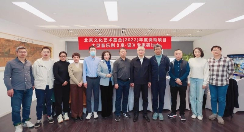 父与子、守正VS创新……音乐剧《京·谣》研讨会在京召开(图2) 父与子、守正VS创新……音乐剧《京·谣》研讨会在京召开(图2)