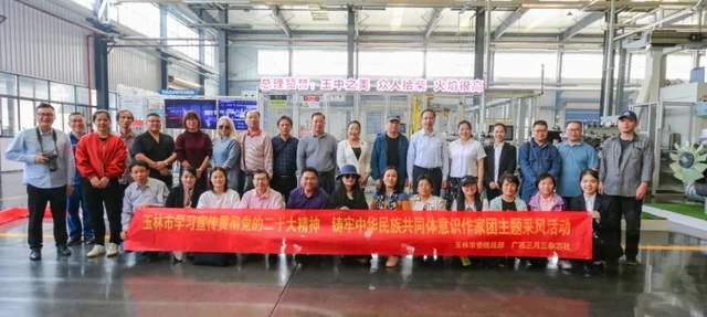 玉林市委统战部、广西三月三杂志社组织区内知名作家开展主题采风活动