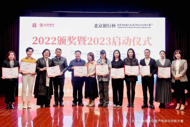 北京中轴线文化遗产传承与创新大赛2022颁奖举办 | 设计之都公司荣获“最佳组织奖”(图1)