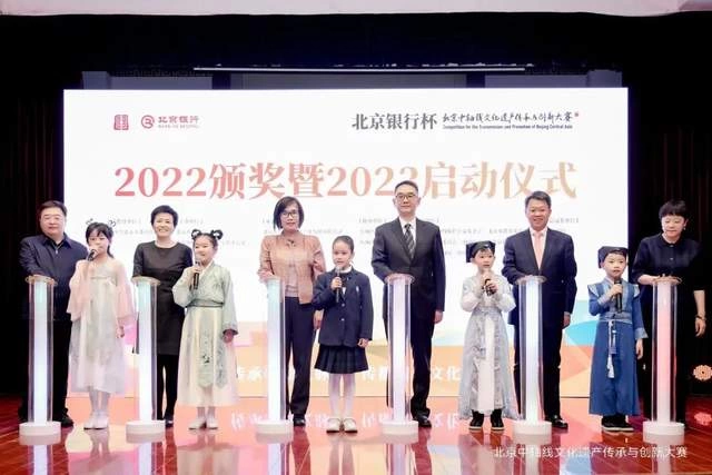 北京中轴线文化遗产传承与创新大赛2022颁奖举办 | 设计之都公司荣获“最佳组织奖”(图5) 北京中轴线文化遗产传承与创新大赛2022颁奖举办 | 设计之都公司荣获“最佳组织奖”(图5)