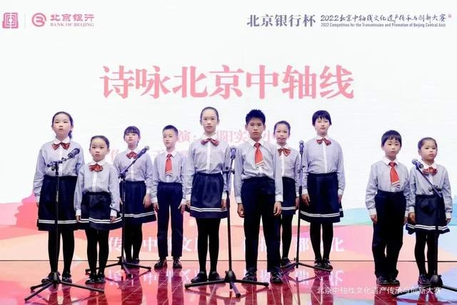 北京中轴线文化遗产传承与创新大赛2022颁奖举办 | 设计之都公司荣获“最佳组织奖”(图6) 北京中轴线文化遗产传承与创新大赛2022颁奖举办 | 设计之都公司荣获“最佳组织奖”(图6)