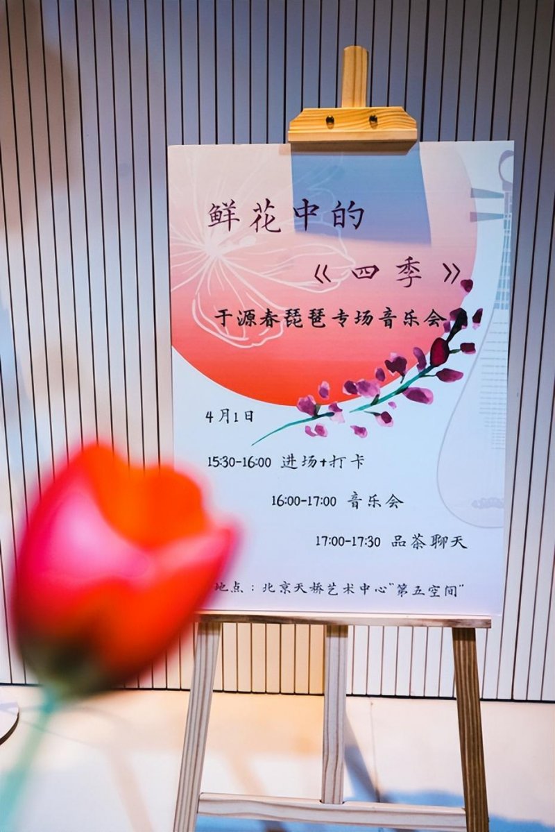 在天桥艺术中心·第五空间与“春·漾”撞个满怀(图7)