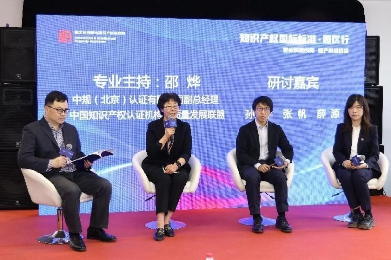 “知识产权国际标准·园区行”国内首场活动在京举行(图6) “知识产权国际标准·园区行”国内首场活动在京举行(图6)
