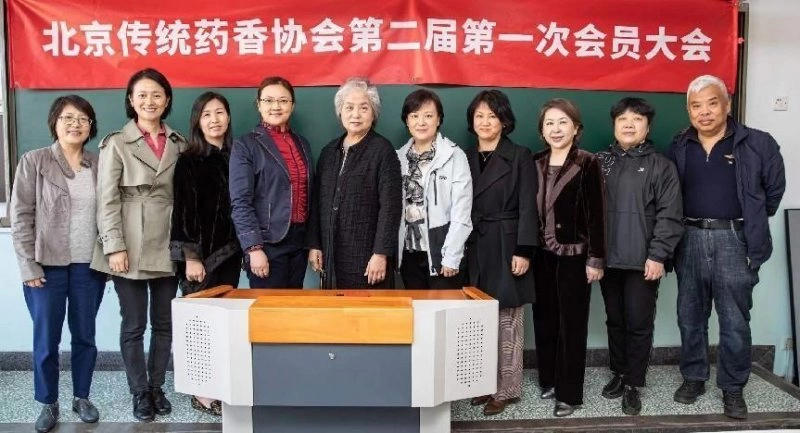 北京传统药香协会第二届第一次会员大会在京召开(图5) 北京传统药香协会第二届第一次会员大会在京召开(图5)