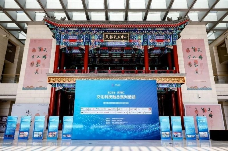 2023“文科汇”文化科技融合系列活动正式启动(图7) 2023“文科汇”文化科技融合系列活动正式启动(图7)