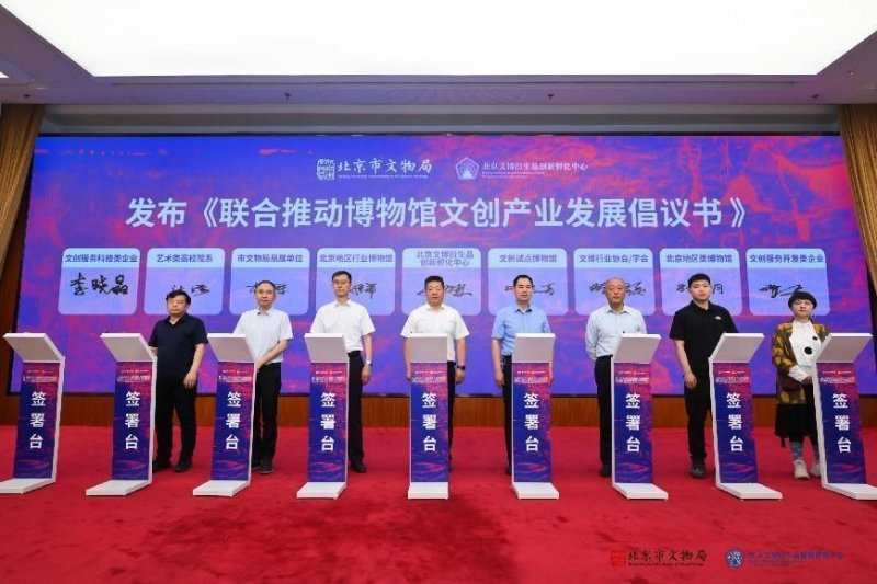 2022年度北京文博创意设计大赛颁奖典礼暨2023北京文博创意设计大赛启动仪式举办(图8)
