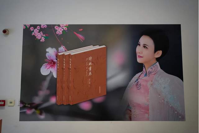 李小琳“爱在人间-诗琳画卷”诗书画展暨《诗琳画卷》新书首发式在京举行(图2)