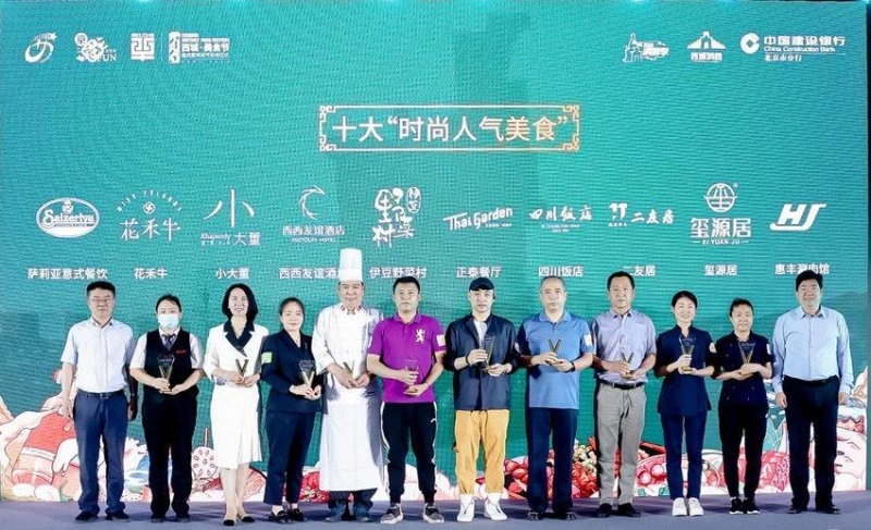 品·鉴美食 爱·赏西城——2023文化西城美食节暨消夏啤酒节正式启动(图2) 品·鉴美食 爱·赏西城——2023文化西城美食节暨消夏啤酒节正式启动(图2)