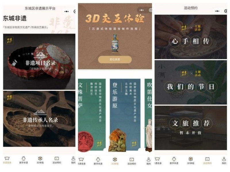 非遗永续 东城同行——2023年东城区“文化和自然遗产日”宣传展示活动将启动(图3) 非遗永续 东城同行——2023年东城区“文化和自然遗产日”宣传展示活动将启动(图3)