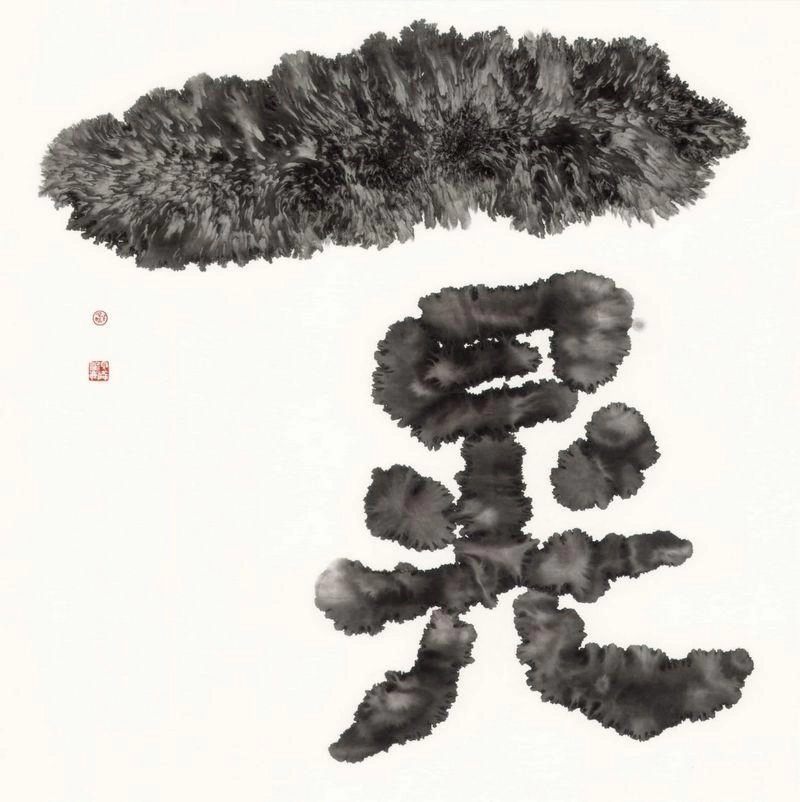 中藝畫廊攜手前香港藝術館總館長策劃中港台水墨名家展(图7) 中藝畫廊攜手前香港藝術館總館長策劃中港台水墨名家展(图7)