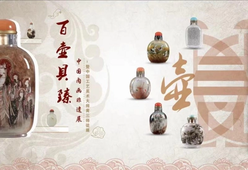 非遗永续 东城同行 | 分会场主题联动汇非遗产业之力(图9) 非遗永续 东城同行 | 分会场主题联动汇非遗产业之力(图9)