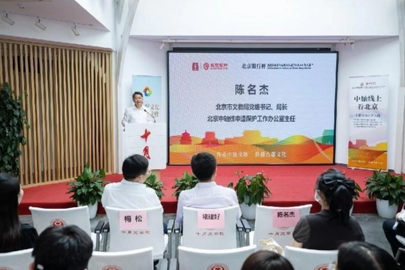 北京中轴线文化遗产十月讲堂授牌仪式暨大讲堂讲座活动举办(图1) 北京中轴线文化遗产十月讲堂授牌仪式暨大讲堂讲座活动举办(图1)