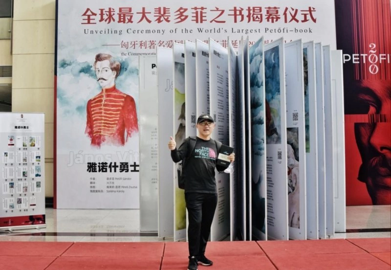 全球最大“裴多菲之书”《雅诺什勇士》亮相嘉兴(图4) 全球最大“裴多菲之书”《雅诺什勇士》亮相嘉兴(图4)