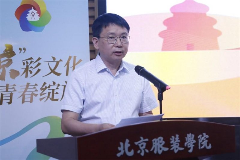 2023北京中轴线文化遗产传承与创新大赛服装服饰赛道启动项目征集