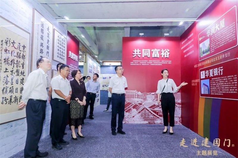 回顾昨天、立足当下、寄望未来——“走进建国门”主题展览开幕(图2)
