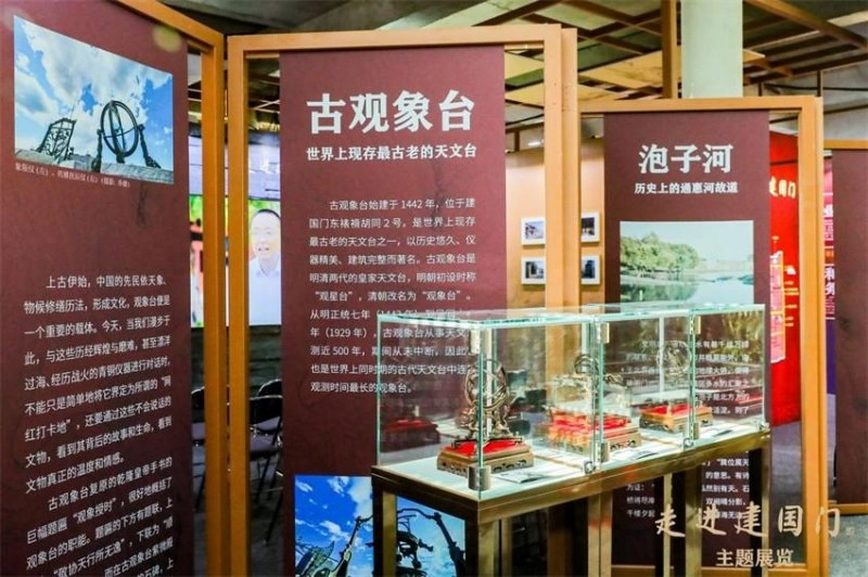 回顾昨天、立足当下、寄望未来——“走进建国门”主题展览开幕(图6) 回顾昨天、立足当下、寄望未来——“走进建国门”主题展览开幕(图6)