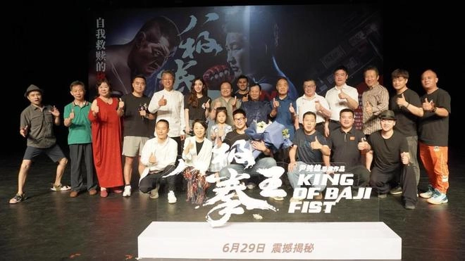 武林泰斗齐聚《八极拳王》首映礼(图2) 武林泰斗齐聚《八极拳王》首映礼(图2)