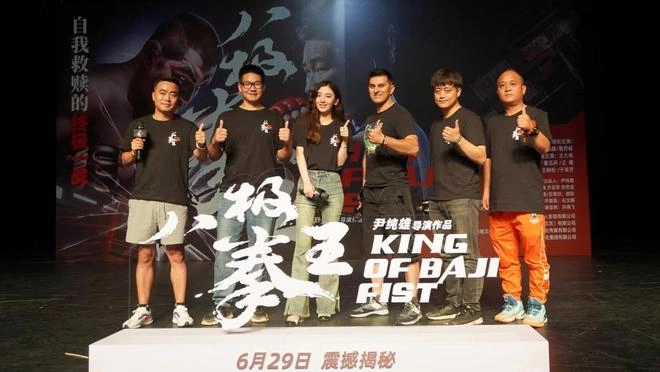 武林泰斗齐聚《八极拳王》首映礼(图8) 武林泰斗齐聚《八极拳王》首映礼(图8)