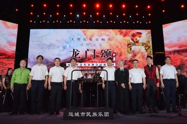 大型民族交响乐《龙门颂》首次亮相(图3) 大型民族交响乐《龙门颂》首次亮相(图3)