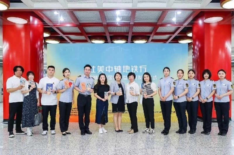 “壮美中轴地铁行”——北京中轴线基金会公益海报正式发布(图7) “壮美中轴地铁行”——北京中轴线基金会公益海报正式发布(图7)