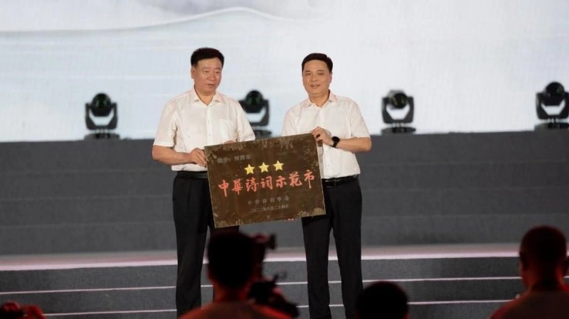 山西河津市荣膺“中华诗词示范市”荣誉称号(图2) 山西河津市荣膺“中华诗词示范市”荣誉称号(图2)