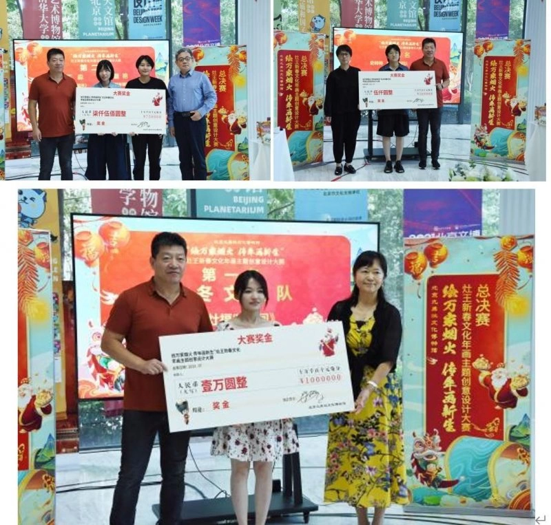 绘万家烟火 传年画新生——2023灶王新春文化年画主题创意设计大赛圆满收官(图4) 绘万家烟火 传年画新生——2023灶王新春文化年画主题创意设计大赛圆满收官(图4)