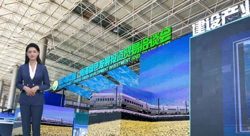 “云上青洽会”打造数字化展会平台,助力青海高质量发展(图3) “云上青洽会”打造数字化展会平台,助力青海高质量发展(图3)